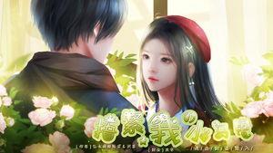 捂紧我的小马甲,揭秘捂紧小马甲的温馨故事