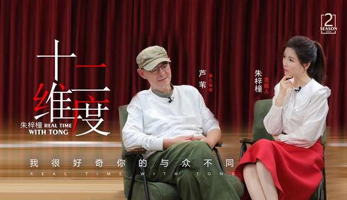 十二维度 第二季,十二维度第二季深度揭秘