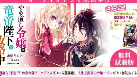 重生大小姐正在攻略龙帝殿下,逆天攻略，龙帝殿下心已动