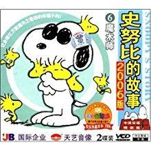 史努比的故事：魔术师,魔术师的奇幻之旅