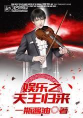 文娱天王归来,巅峰时刻再掀狂潮