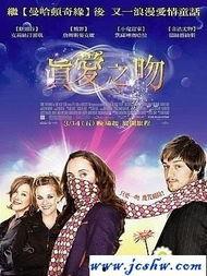 真爱之吻,唤醒心灵的永恒旋律