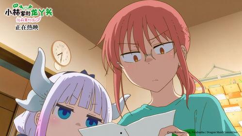 小林家的龙丫头：怕寂寞的龙,龙丫头与小林家的温馨传奇