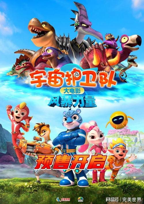 宇宙护卫队 第一季