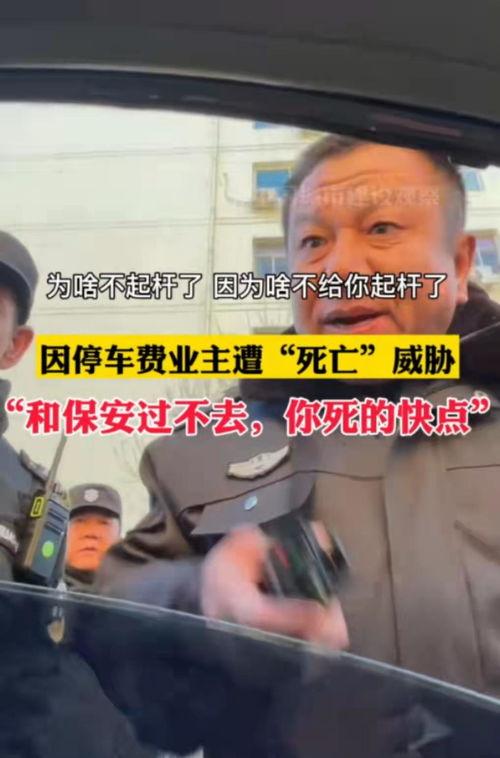 让你当保安你和女业主谈恋爱,一段禁忌的业主情缘