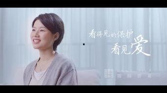 看见爱,探寻心灵相通的奇妙旅程