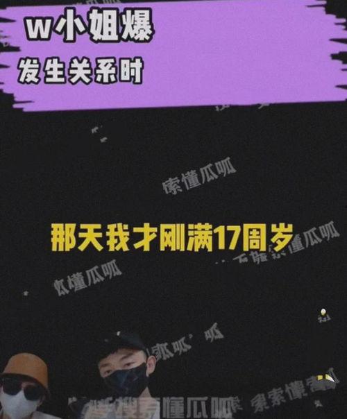 7月3日娱乐圈吃瓜